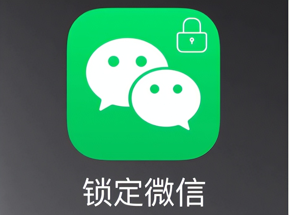 微信怎么上密码锁不让别人看到,怎么防止微信上锁密码被盗