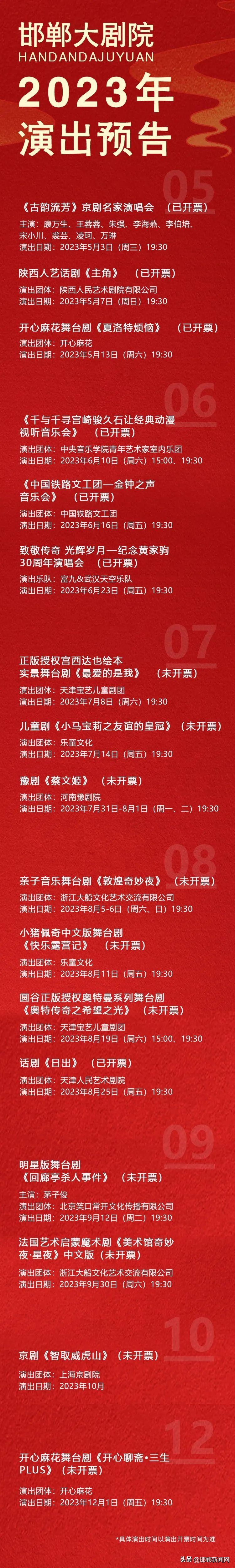 京剧名家国粹演唱会,古韵流芳京剧名家演唱会邯郸