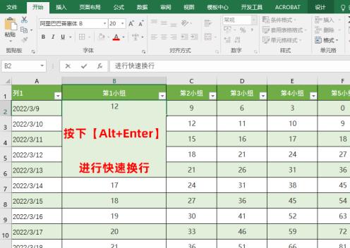 高效率办公小技巧,办公小白必学知识