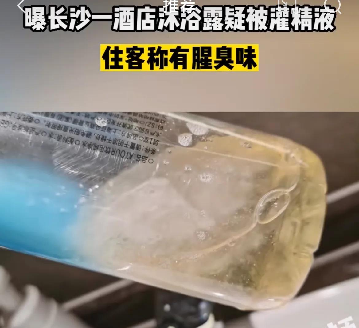 洗浴用品超全揭秘,洗澡时发现不明物体