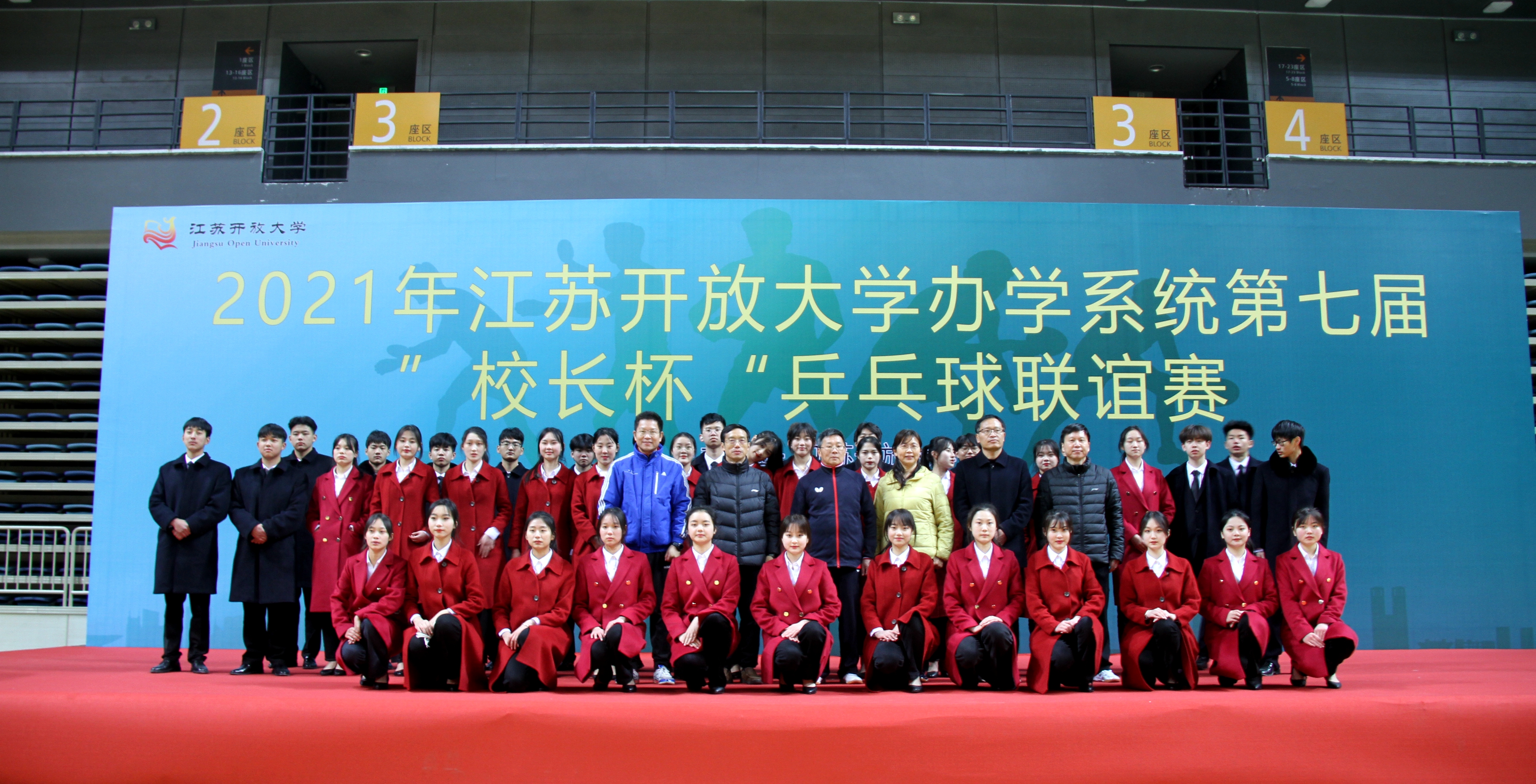 江苏省27届校长杯乒乓球赛,江苏高校乒乓球大赛