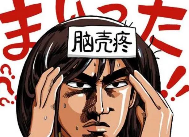 各种头痛的原因及治疗方案,头痛的临床诊断怎么说