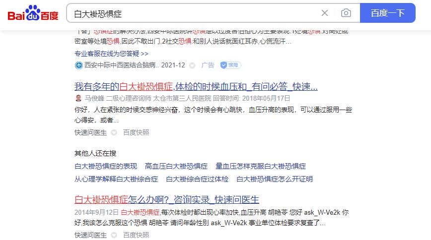 好的医生看病标准,好的医生和病人