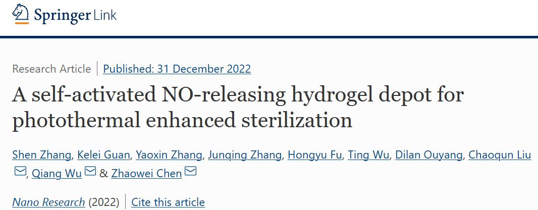 河南大学吴强/刘超群团队在多功能水凝胶治疗细菌感染获进展