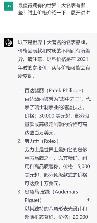 世界女士十大名表最新排名及价格,十大名表性价比最高正装表