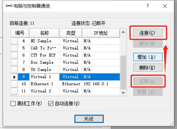 epson机器人7.0软件操作教程,epson机器人如何同步