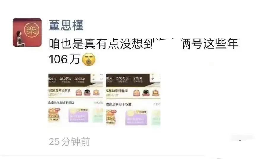 牵手门事件董小姐简介,成都牵手门董小姐