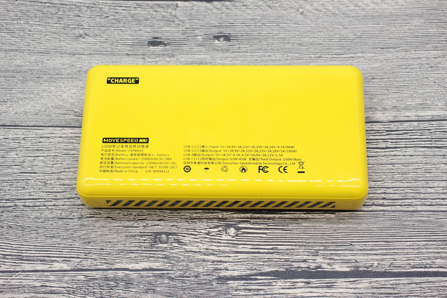 睿量双向快充移动电源测评,移速能量星球充电宝测评