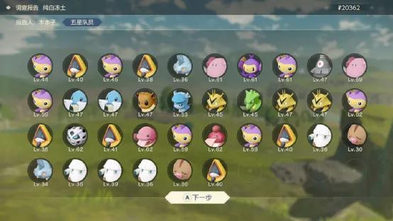 和以前的宝可梦重逢,历代宝可梦通关阵容