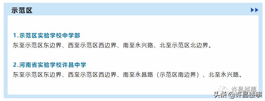 示范区中小学划片区示意图,长沙芙蓉区2022年小学学区划分