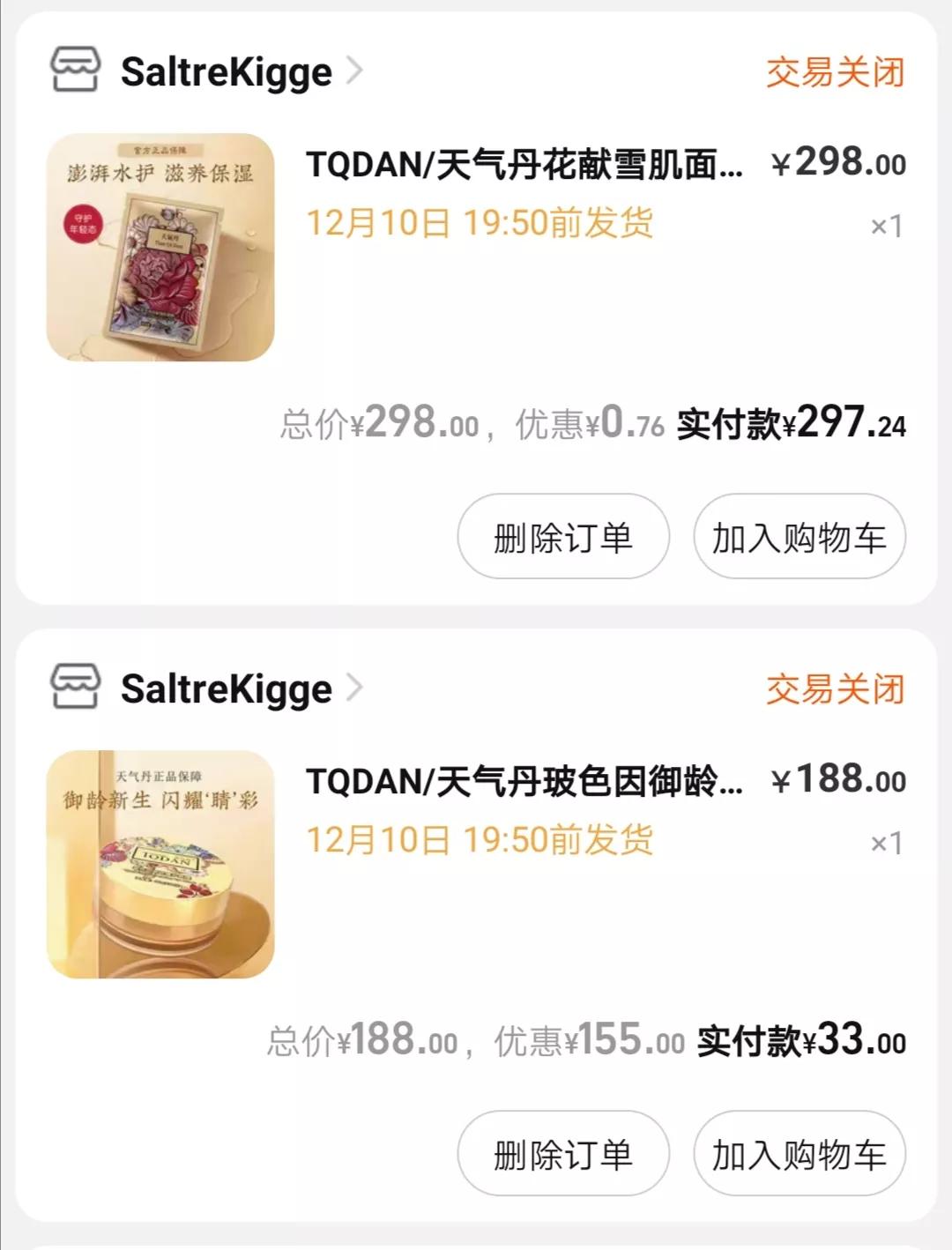 鑫鑫老师直播间卖的mza是什么,淘宝小鑫鑫老师直播都是正品吗