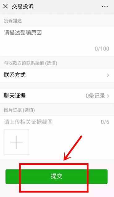 微信转错账被拉黑怎么处理,微信转错账被拉黑怎么收回
