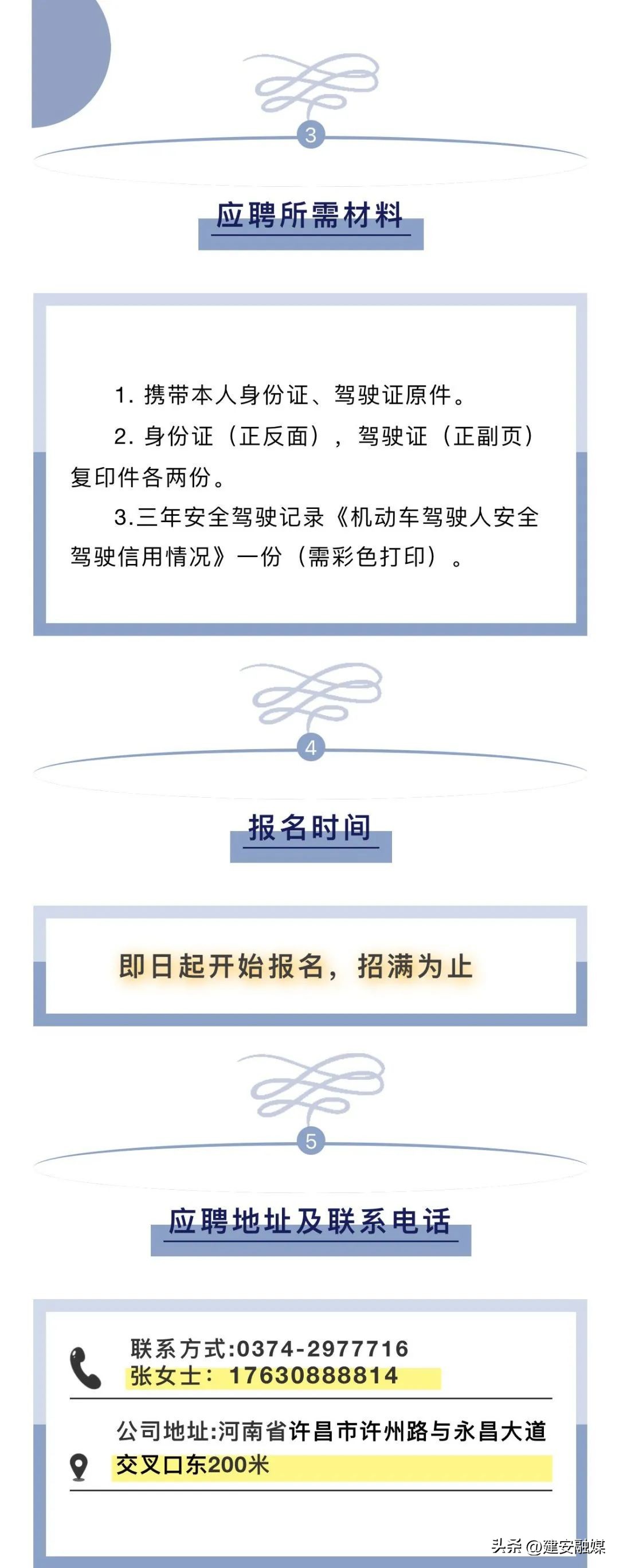 最新全国公交驾驶员招聘,招聘公交车驾驶员2023