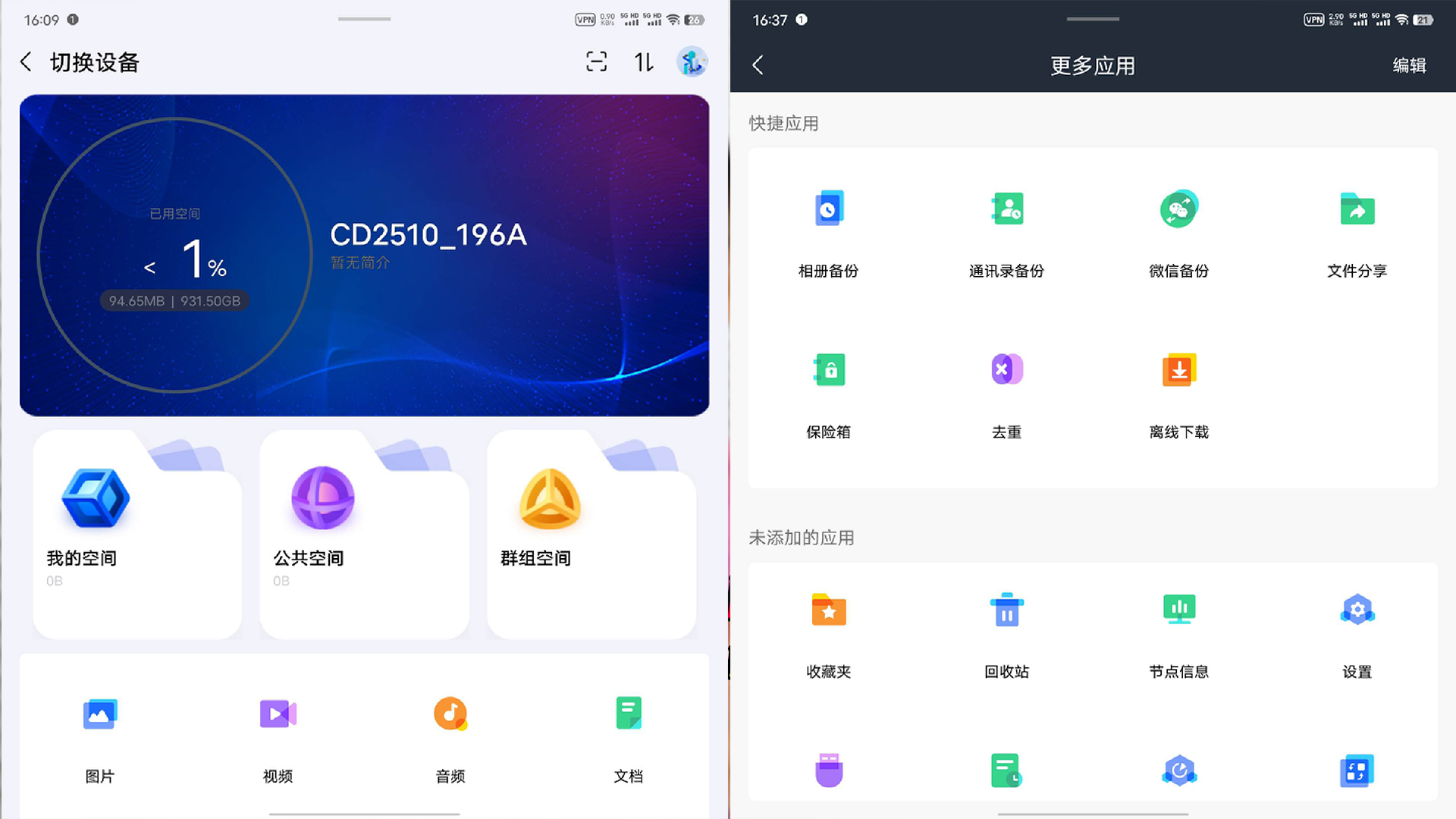 orico移动魔盘私有云,orico硬盘盒做私有云