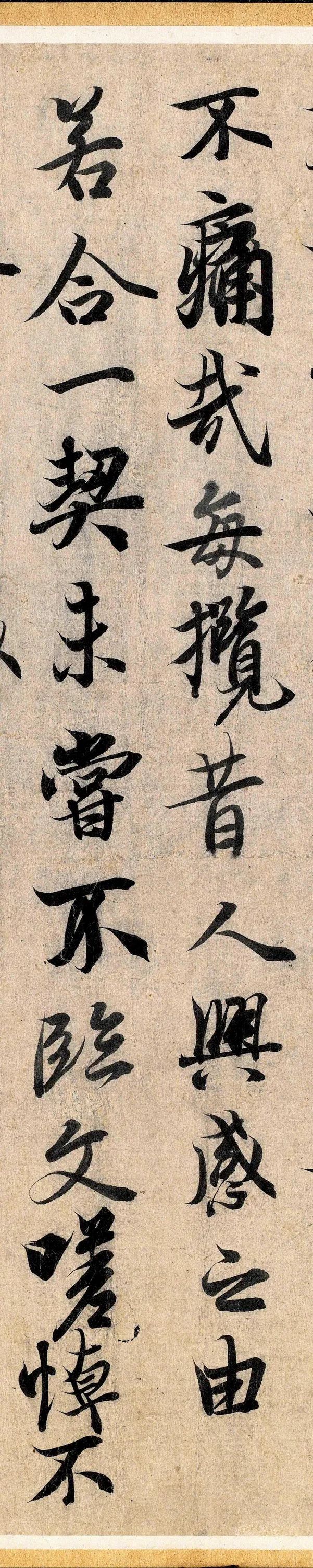 兰亭序神龙版完整版,赵孟頫神龙本兰亭序超清完整版