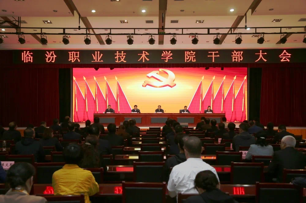 山西职业技术学院领导班子电话,山西省职业技术学院领导