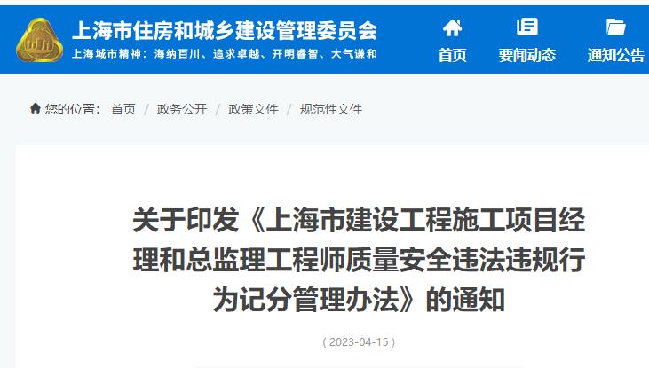 住建局对建设项目经理有权除名吗,住建委项目经理备案