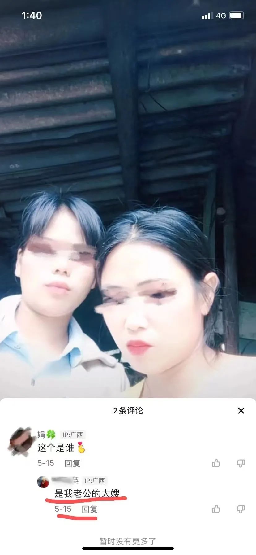 “女子被拐10年，刷到熟人视频后留言求救”疑涉造假，男子回应：是自由恋爱，我拐卖妇女警方怎么不把我带走