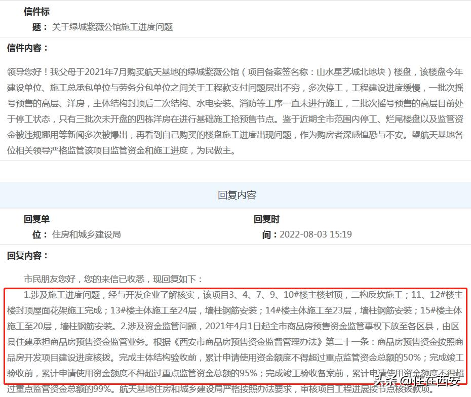 官方回应拆迁,官方回复我市部分拆迁改造等问题