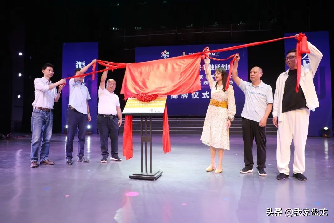 政校企联动云南省首家影视产业研学实训基地落户盘龙