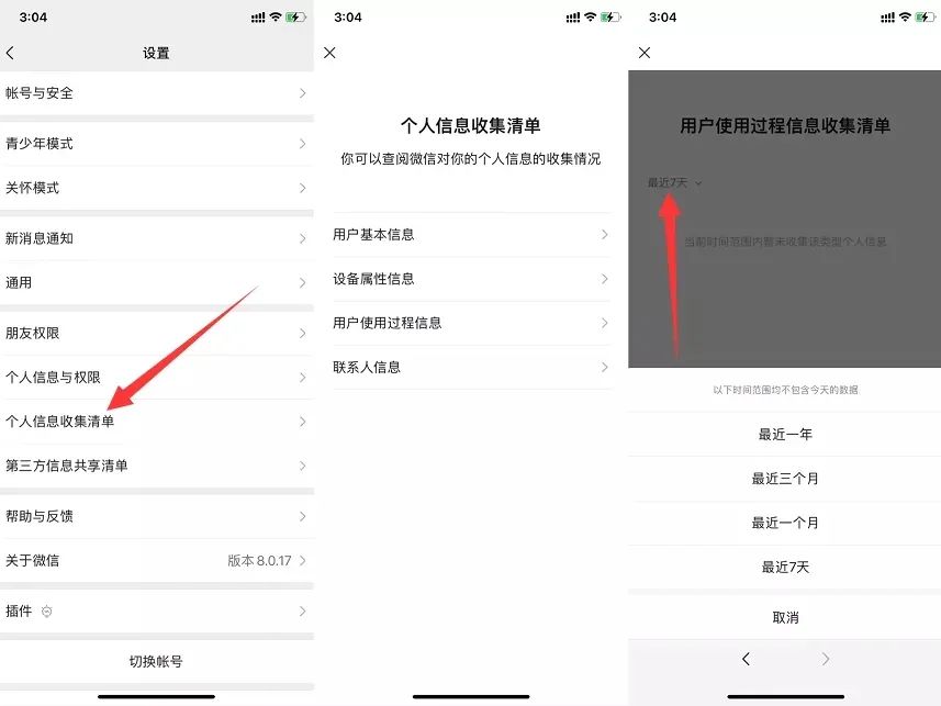 微信更新8.0.17最新版本功能链接,ios微信8.0.20更新了什么功能