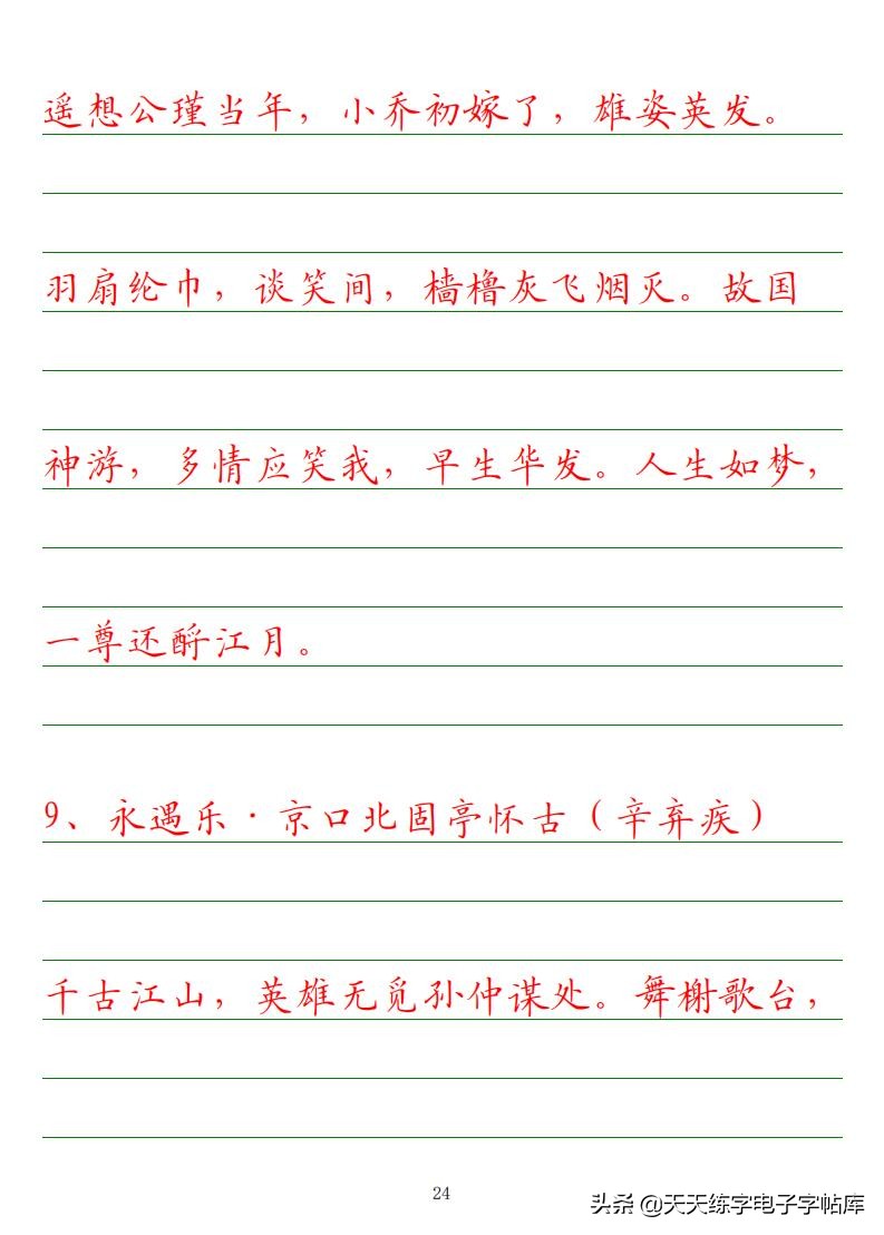 高考语文必背古诗文填空题,2022高考语文古诗文必背篇目