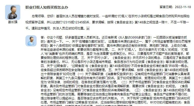 过期食品被职业打假人举报怎么办 (如何对付食品职业打假人)