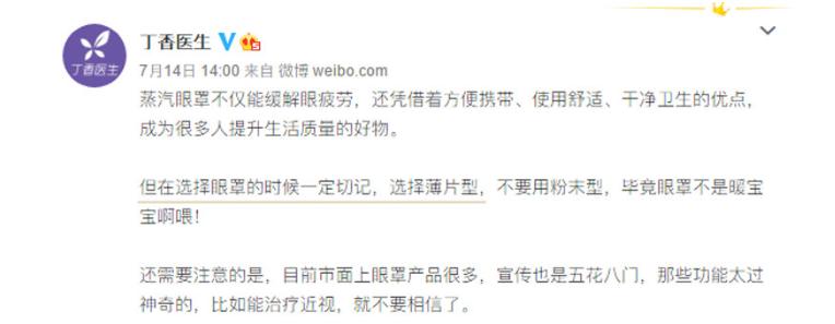 珍视明经典畅销蒸汽眼罩,珍视明热敷蒸汽眼罩第一名