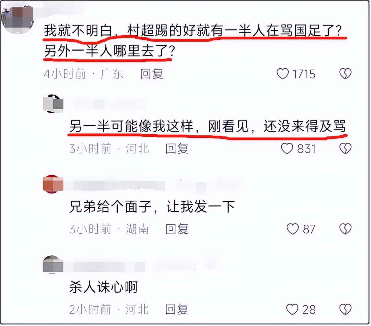 村超队伍对中超比赛,贵州村超是否是中国足球的转折点