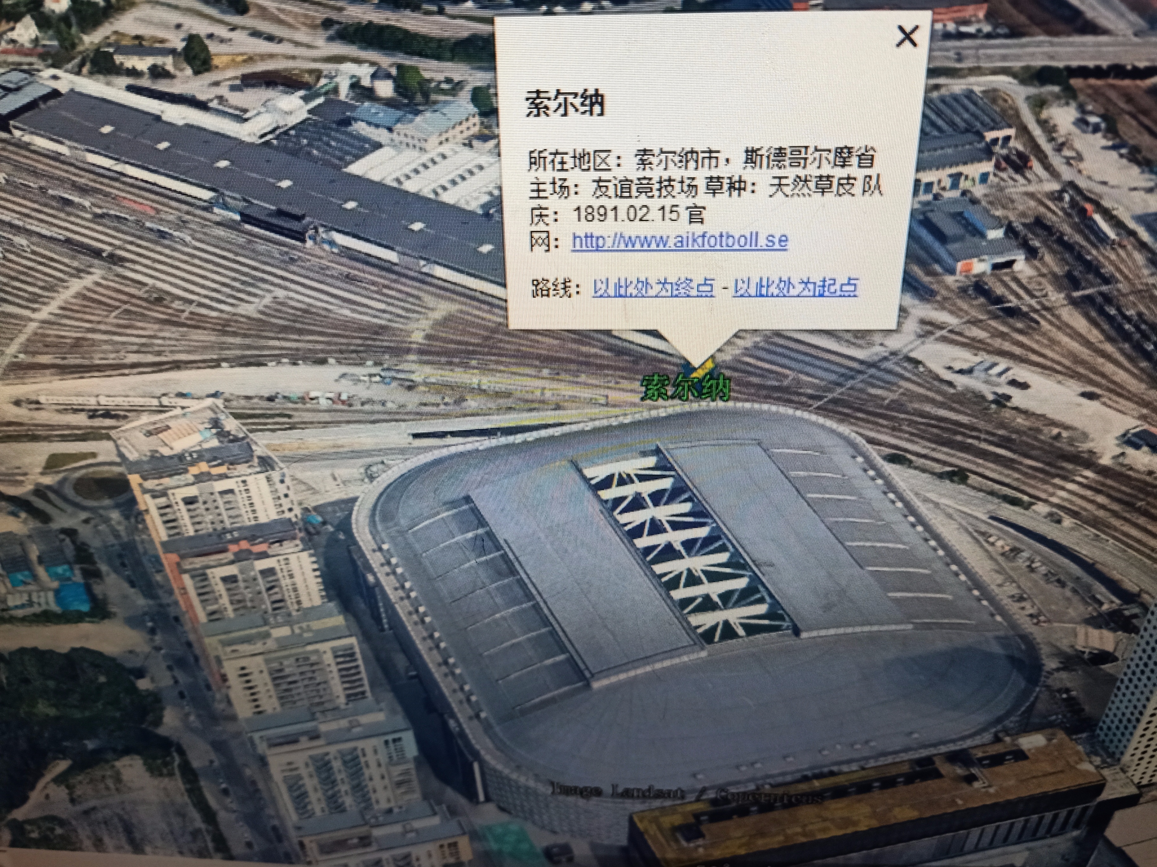 2024瑞典超球队主场地理位置,2024瑞典超各支球队的主场