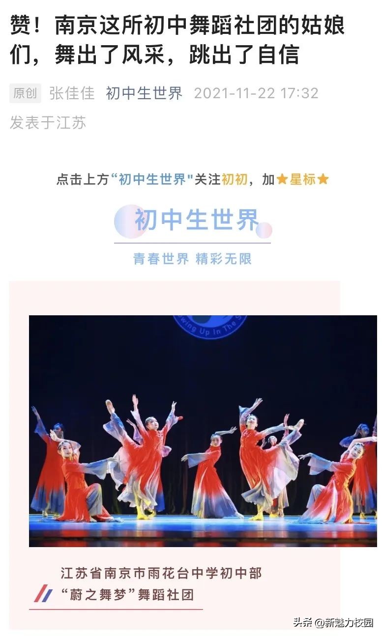 雨花台中学厉害吗,雨花台中学进步