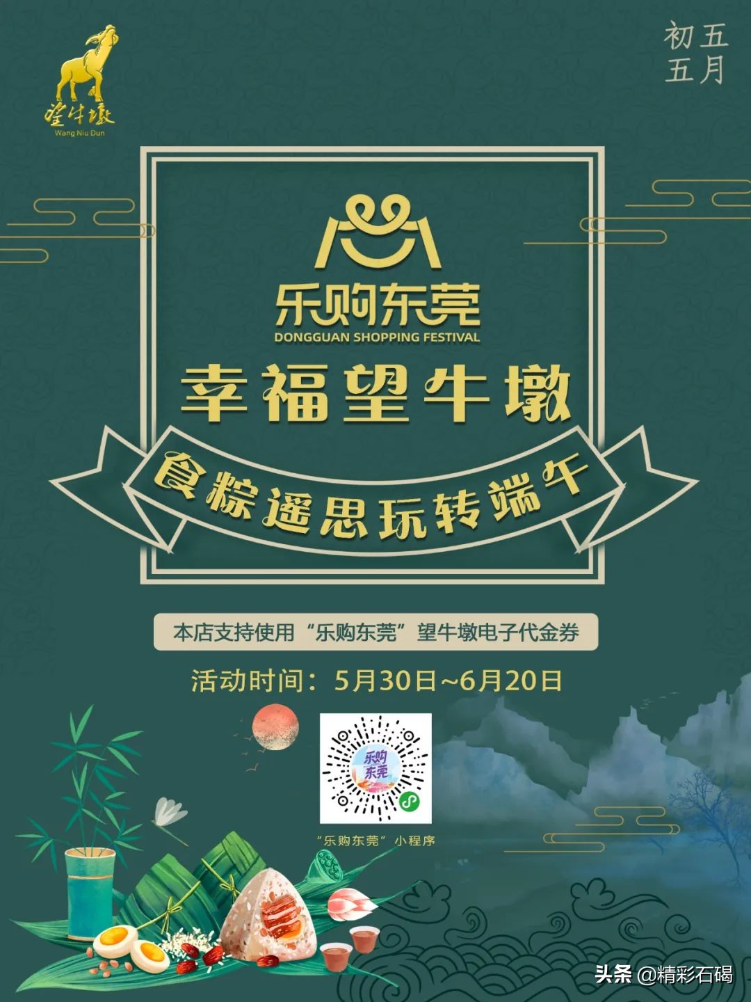 东莞买手机补贴15%在哪里申请,东莞补贴1000元