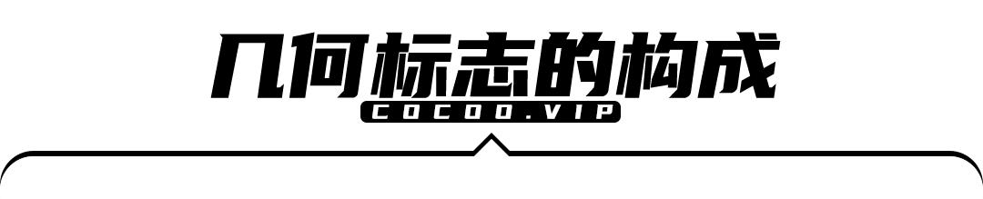 八一！力量感与美感兼得！几何标志真香？