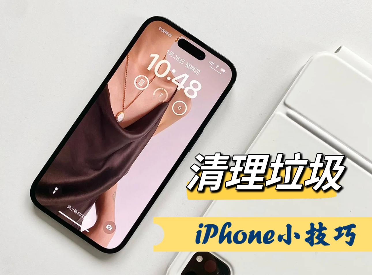 iphonexr鎬庝箞娓呯悊鍐呭瓨鍨冨溇,iphone6鎬庢牱娓呴櫎鍐呭瓨鍨冨溇