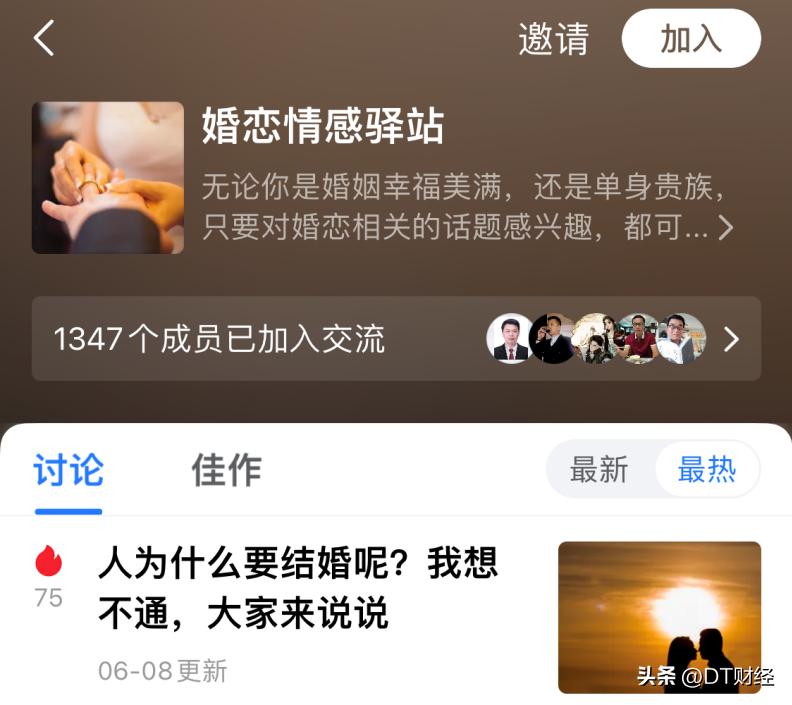 一个中老年App里的*欲情**、玄学和“砍一刀”