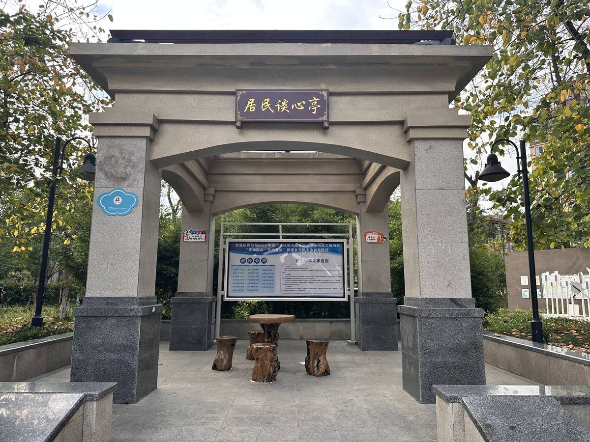 “善和同心·共约善治”公益友善微景场景营建主题行动