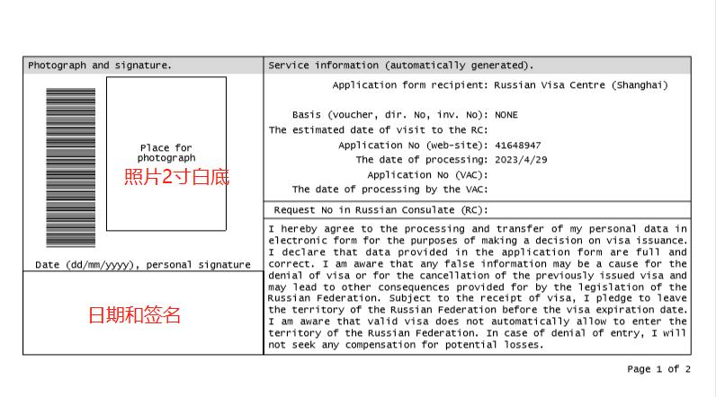 2022入境俄罗斯需要注意什么,2022年俄罗斯入境要求