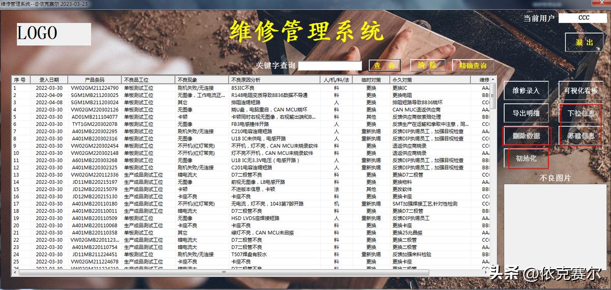 access数据库做档案管理系统,用excel连接access数据库创建查询
