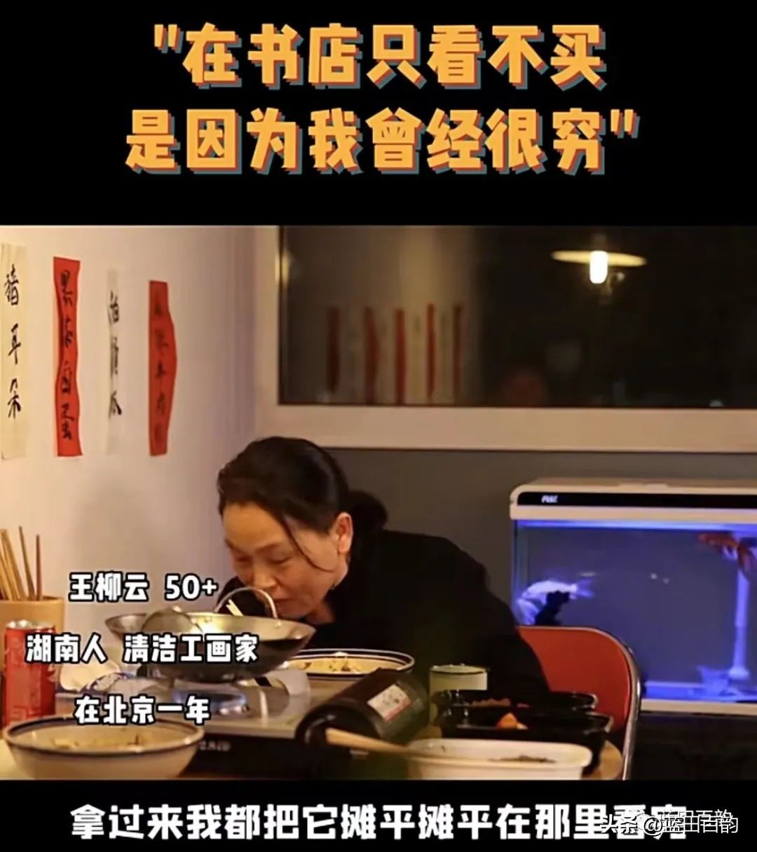 世间荆棘丛生,清洁工画家王柳云要在自己心里种一块草地