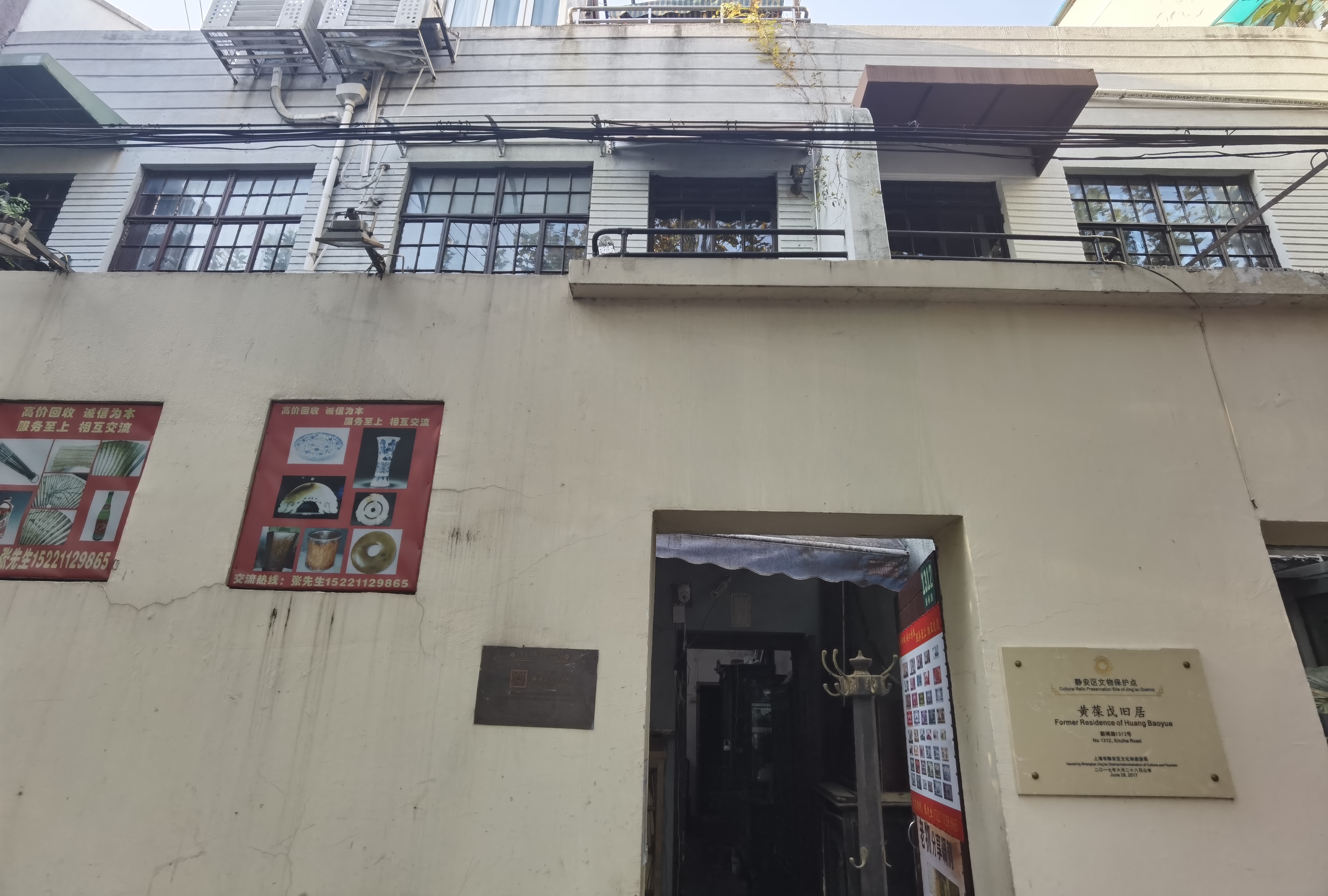 彭湃烈士故居新闸路,新闸路阮玲玉故居