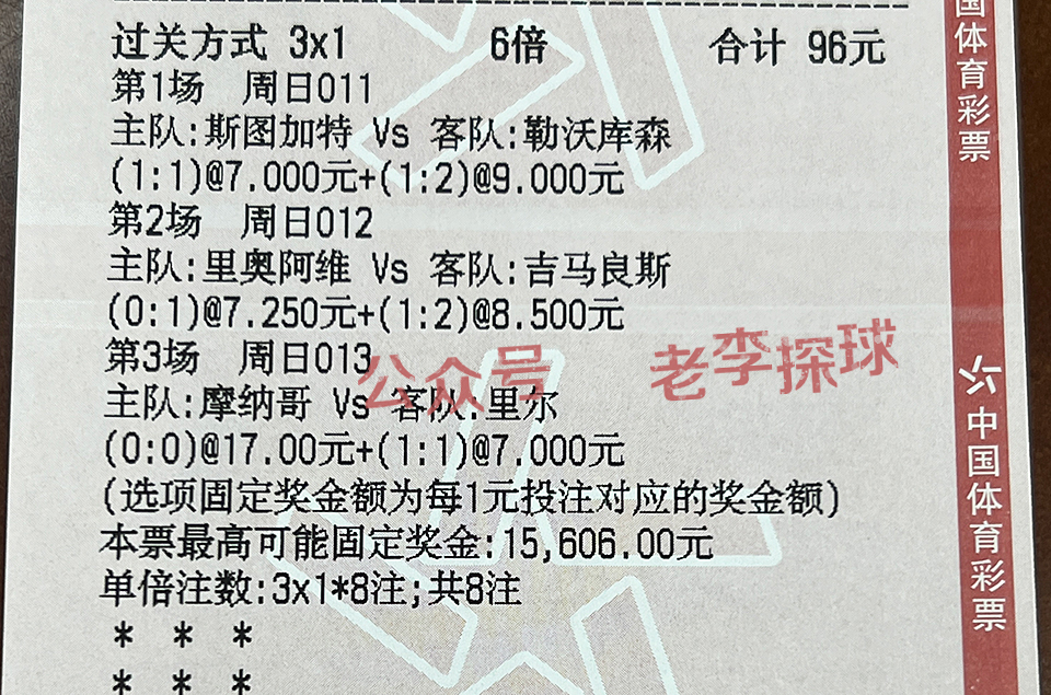 竞彩005足球比赛比分结果,法乙独家分析推荐