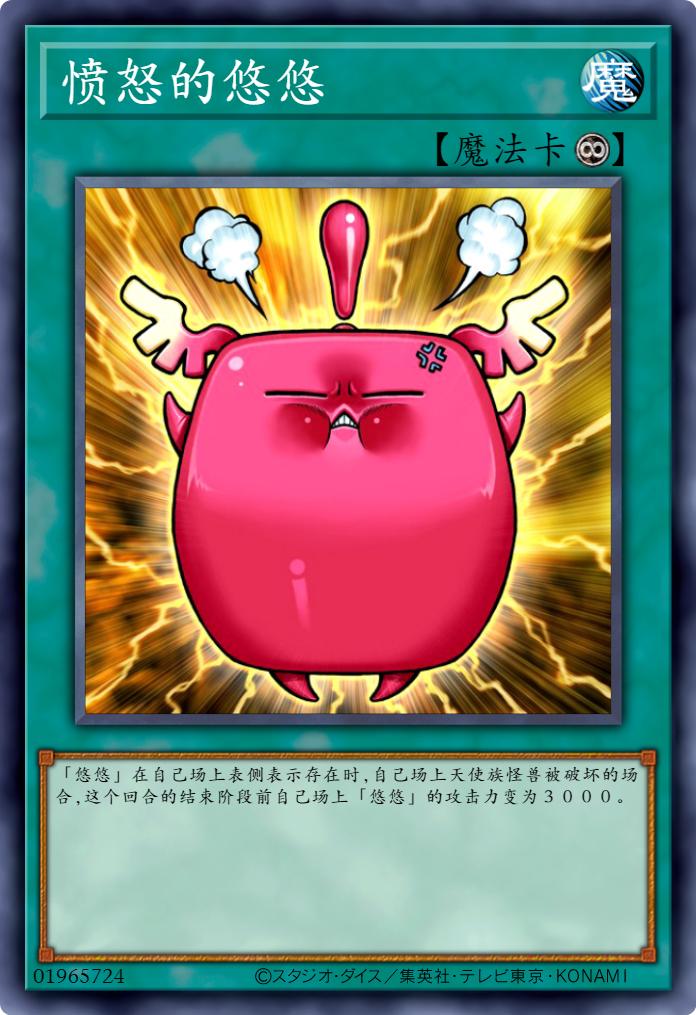 游戏王卡图故事：不断成长的武装龙，竟然被悠悠打败