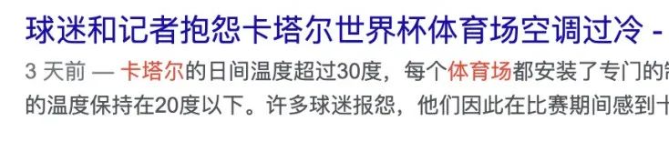 卡塔尔世界杯用足球是哪国生产的,卡塔尔世界杯有中国足球队吗
