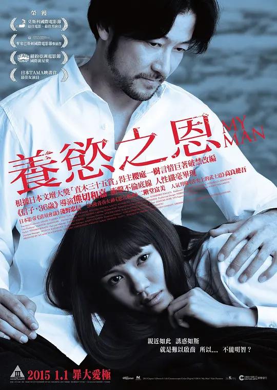 养欲之恩全文免费阅读,养欲之恩免费国语