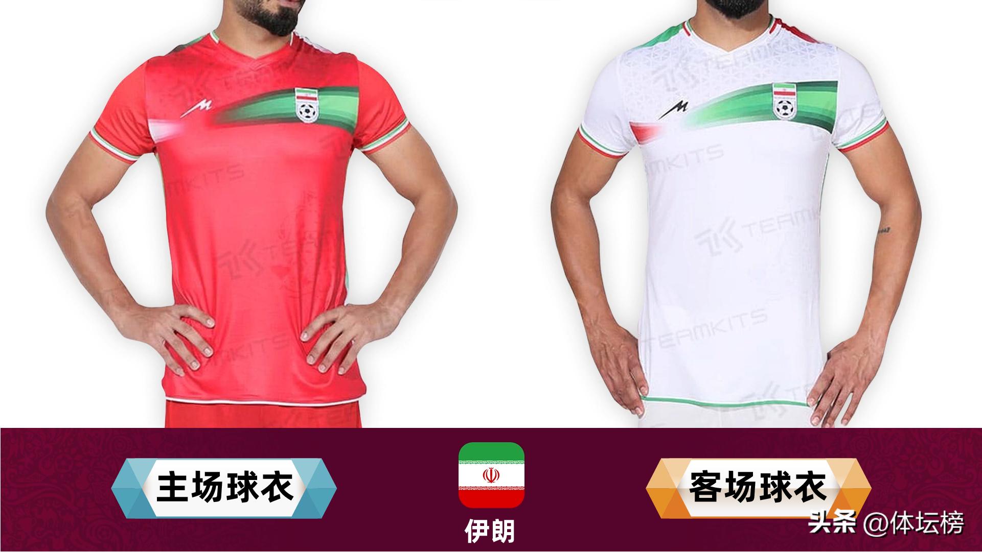 2022世界杯32强球队球衣颜色,德国队球衣2024欧洲杯主客场球衣