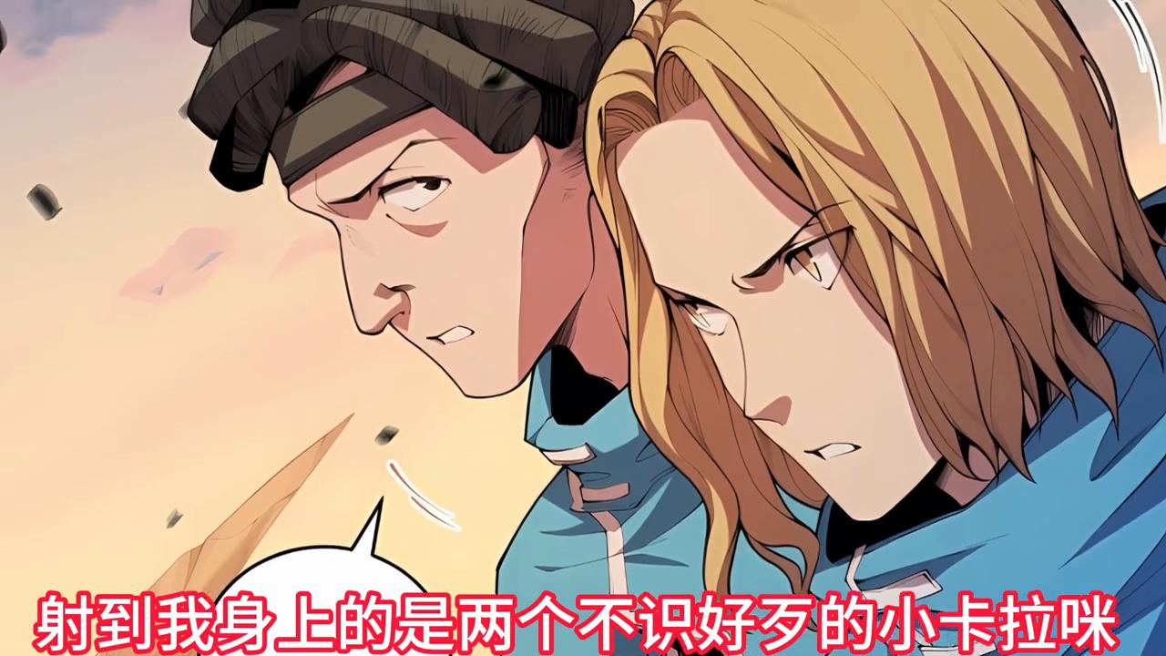 第三集|和黑丝姐姐的邂逅#漫画解说