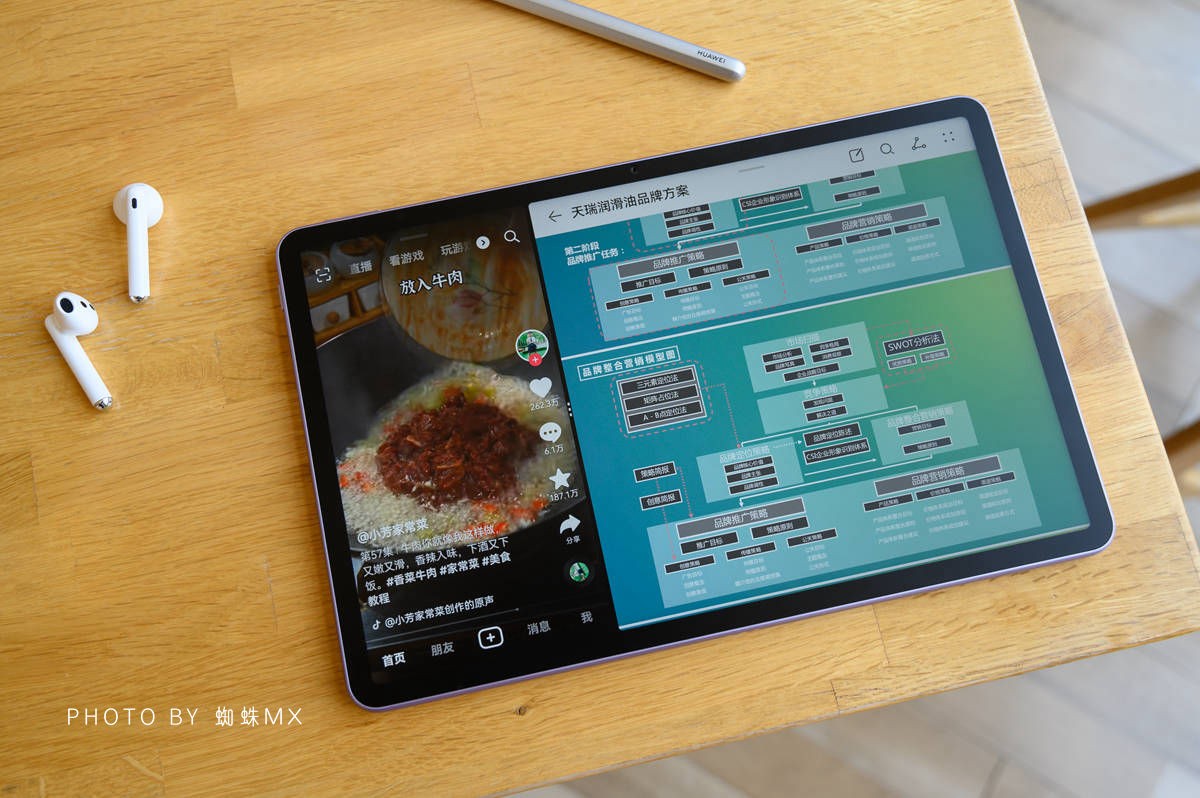 华为MatePad11英寸2023款上手：大学生的无纸化学习好拍档