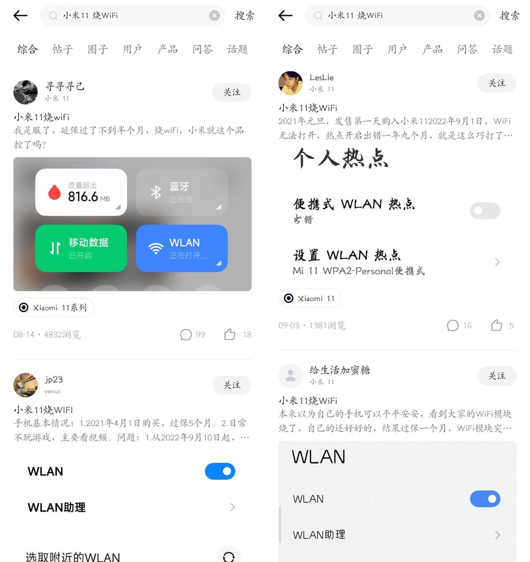 小米11烧wifi最新售后处理政策,小米11烧wifi是换新还是维修