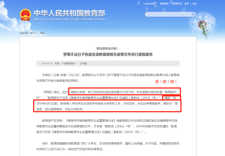 准备报自考如何避免被坑,在教育机构报自考好过吗