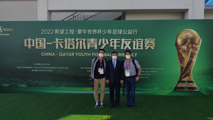 新黄河对话|中国驻卡塔尔大使：中国元素闪耀世界杯，蹴鞠促进中卡